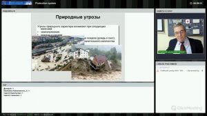 ИЭСБ: Вебинар по теме Системы физической защиты (основы) Филиппов Д.Л. ч.1