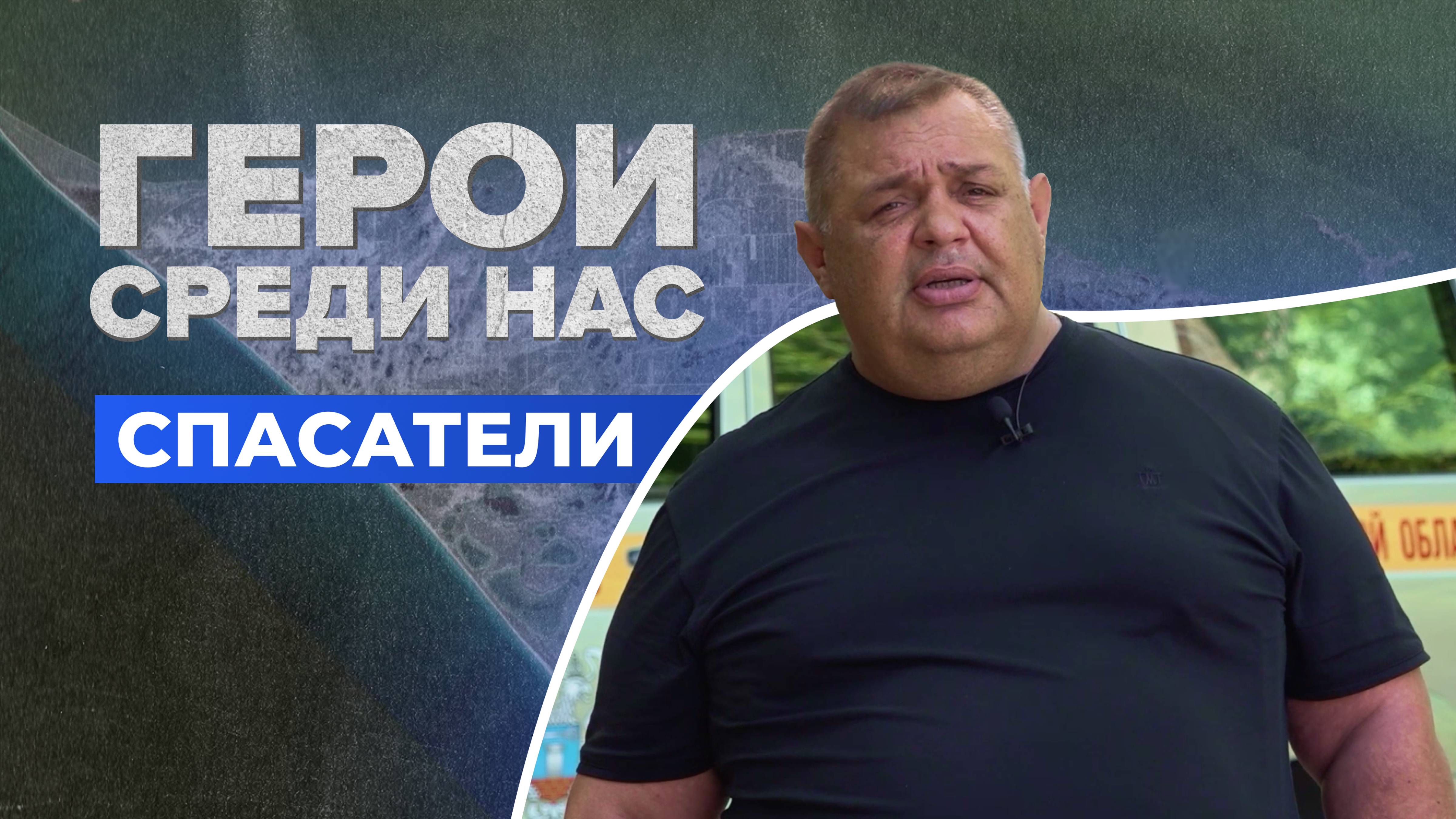 Кто помогал людям после разрушения Каховской ГЭС."Герои среди нас"