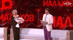 Малахов 2.10.2024 Последний выпуск Прямой Эфир