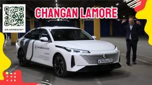 Что лучше купить за 2,2 млн.руб. Changan Lamore или Б/У Toyota Camry XV70, KIA K5 или VW Passan B8?