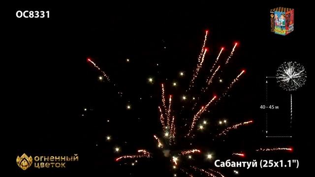 ОС8331 Сабантуй Батарея салютов 25 залпов калибром 1,1 дюйма (28 мм)