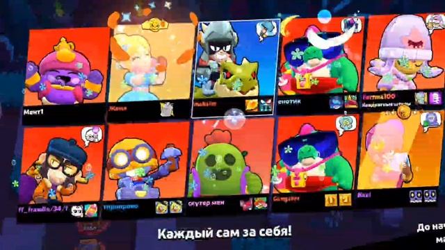 brawl stars соло шт смотреть онлайн