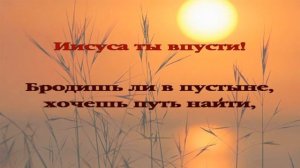 090 Хочет всех людей Господь благословить