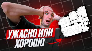 КВАРТИРА МЕЧТЫ: 5 советов по выбору идеальной планировки