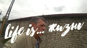 Анонс видео....Был злой с утра.