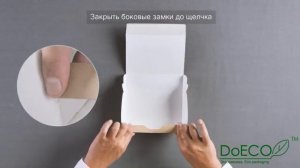 Инструкция по сборке контейнеров навынос ECO Tabox New Doeco