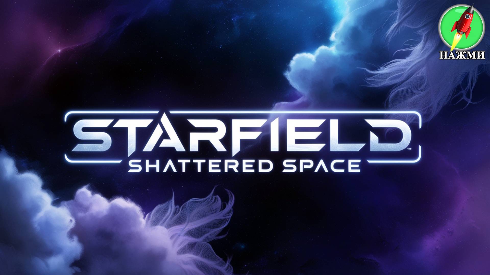 Starfield: Shattered Space - Демо-версия нового игрового процесса, 55 минут