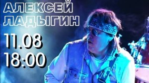 Неоклассика - гитарист Алексей Ладыгин