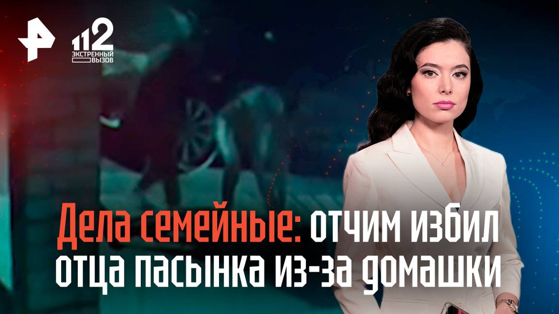 Сломал челюсть из-за несделанной домашки: отчим отправил в нокдаун родного отца своего пасынка