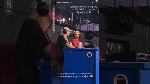 Комментаторская. Яна Царегородцева.