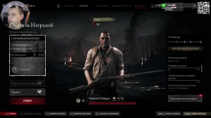 Hunt: Showdown 1896 | Тестовый стрим