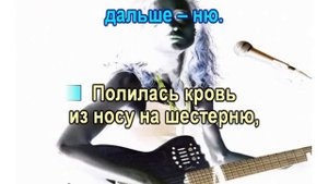 0093 Ольга Арефьева и Ковчег - Никто не ожил . Караоке-версия
