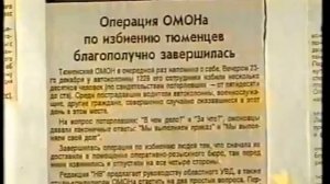 История Рижского омона .Последних защитников СССР