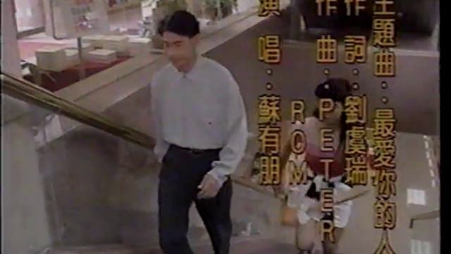 1996 華視 回首千山路 翁家明 朱寶意 湯志偉 尹寶蓮 王惠五 王渝文 смотреть онлайн
