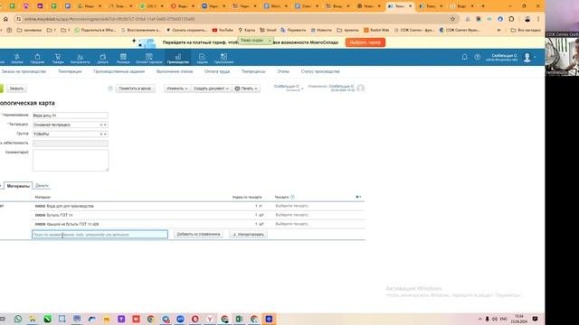 Базовое_обучение_по_системе_учета_на_производстве_от_СОЖ_Синтез