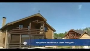 деревянный дом на винтовых сваях