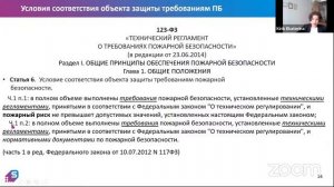 Достаточность требований СП 1.13130.2020 к путям эвакуации для обеспечения выполнения ст.53 123-ФЗ