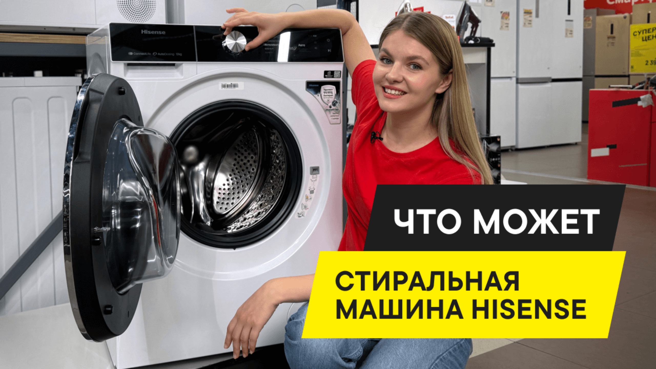 БЫСТРЫЙ ОБЗОР СТИРАЛЬНОЙ МАШИНЫ Hisense WF7S1247BW: ЧТО УМЕЕТ СТИРАЛКА ЗА 100 000 РУБЛЕЙ?