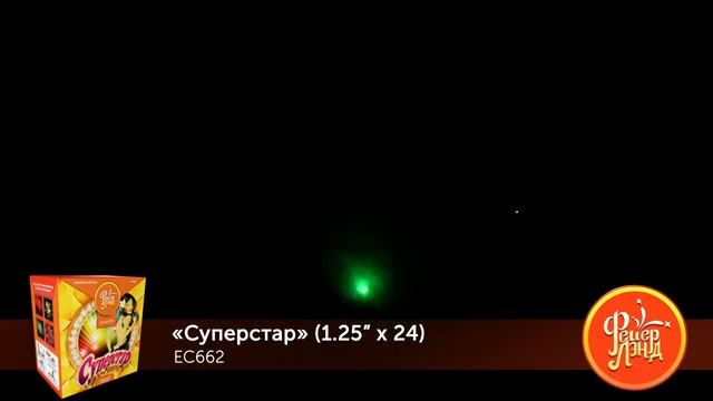 ЕС662 Суперстар Батарея салютов