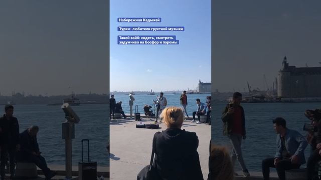 Турецкая музыка #istanbul #istanbulturkey #путешествия #стамбул #стамбул2023 #турция2023 #эммиграци смотреть онлайн