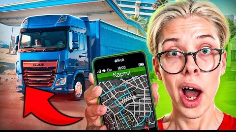 Я СТАЛ ДАЛЬНОБОЙЩИКОМ 🚚😱 / ПУТЬ НА РУСЬ МОБАЙЛ #2