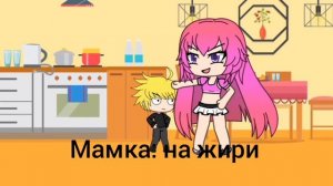 нелюбимый матерью сын (прикол)