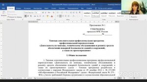 Типовые программы МЧС России: проектировщикам для аттестации и ответственным за лицензию МЧС