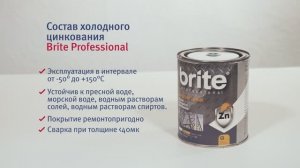 Состав холодного цинкования BRITE PROFESSIONAL