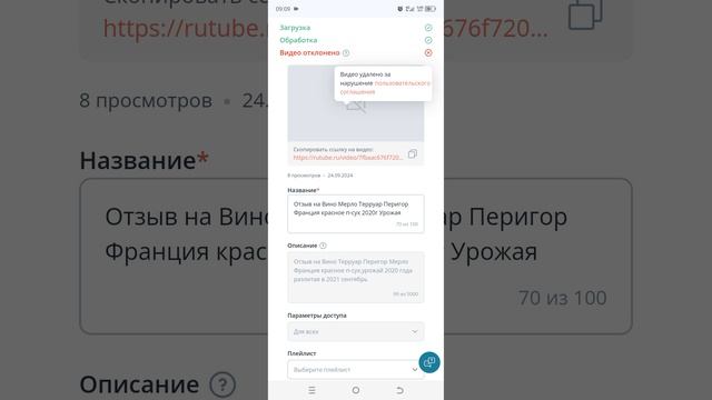 Недостатки Rutube часть #6