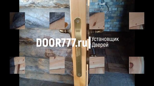 монтаж дверей из сухостоя в доме смотреть онлайн