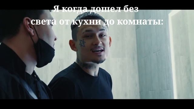 Я когда дошел без света от кухни до комнаты смотреть онлайн