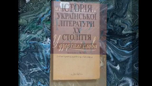 Український письменник Олег Ольжич смотреть онлайн