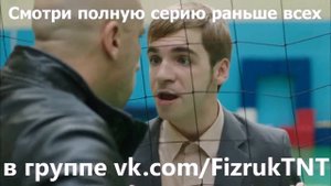 Физрук лучший момент