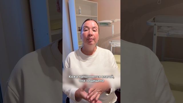 Лучшая процедура для начала осени