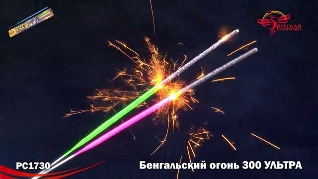 РС1730