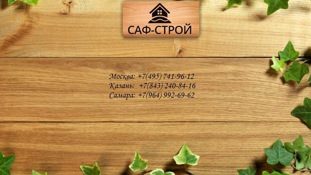 Строительство домов смотреть онлайн