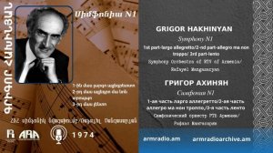 Գրիգոր Հախինյան/ Սիմֆոնիա N1/ Grigor Hakhinyan/ Symphony N1