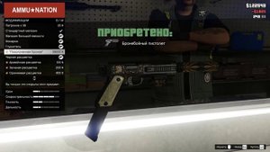 Получение достижения "Пистолет на прокачку". GTA V