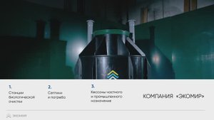 Погреб Уют от компании Экомир - Ваш энергонезависимый холодильник.