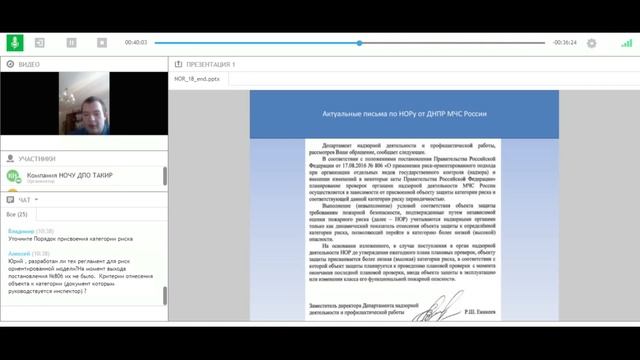 Оценка пожарных рисков и расчет пожарных рисков УЦ ТАКИР