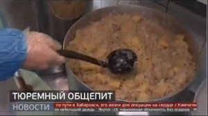 ИК 13 г.Хабаравск с с.Заозерное 2019год