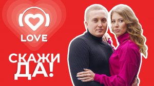 «Скажи ДА!»: Красавцы Love Radio организовали помолвку в Новосибирске