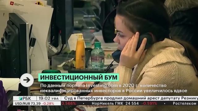 Финансовые рынки: Новые тренды спроса и предложения. Участие в круглом столе РБК УФА