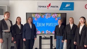 поздравление с днём учителя