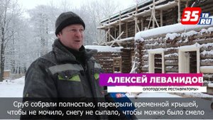 Сруб дома музея Можайского заведен под временную крышу