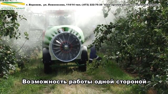 Опрыскиватель прицепной вентиляторный ОПВ-2000