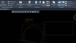 Сравнение файлов dwg в автокад