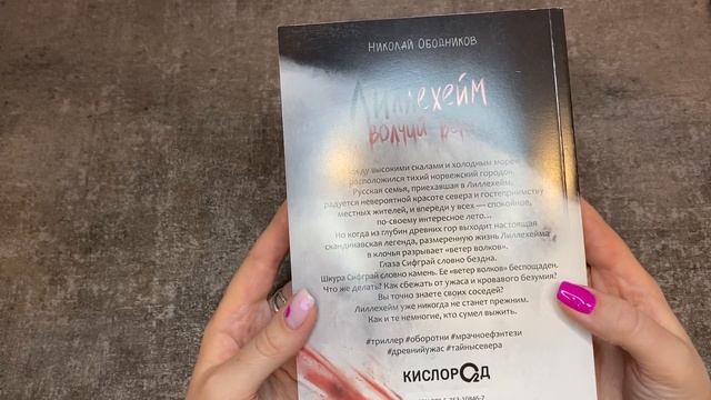 Новинки книг в магазине Фикс прайс 🤗, февраль 2024 смотреть онлайн