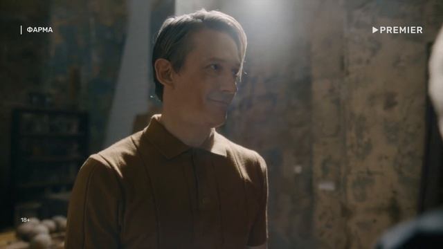 Криминальное драмеди с Марком Эйдельштейном «Фарма» | Смотреть на Kartina.TV