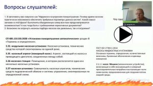 О терминах насос, насосный агрегат и нюансах подбора для разных систем пожаротушения